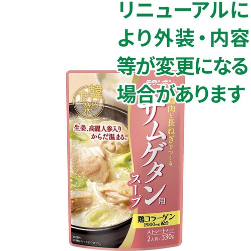 モランボン 韓の食菜 サムゲタン用スープ 2人前 330g