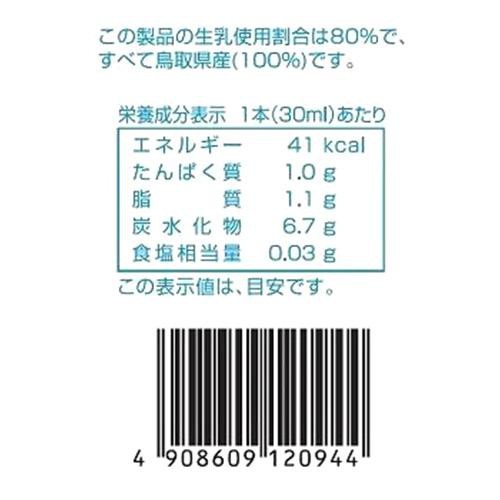 大山乳業農業協同組合 白バラ牛乳バー 30ml x 8本
