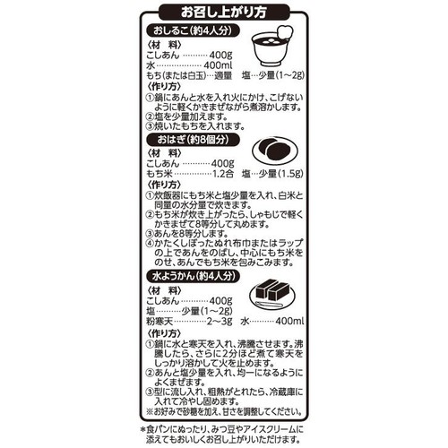 こしあん 400g トップバリュベストプライス
