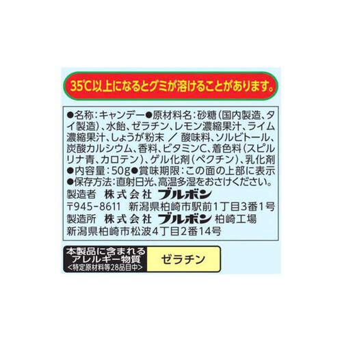 ブルボン フェットチーネグミ ソーダ味 50g