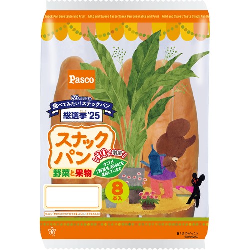 パスコ スナックパン野菜と果物 8本 Green Beans | グリーンビーンズ