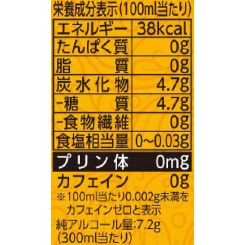 3%】 合同酒精 旅する瓶チュー スリランカ産紅茶 x マンゴー