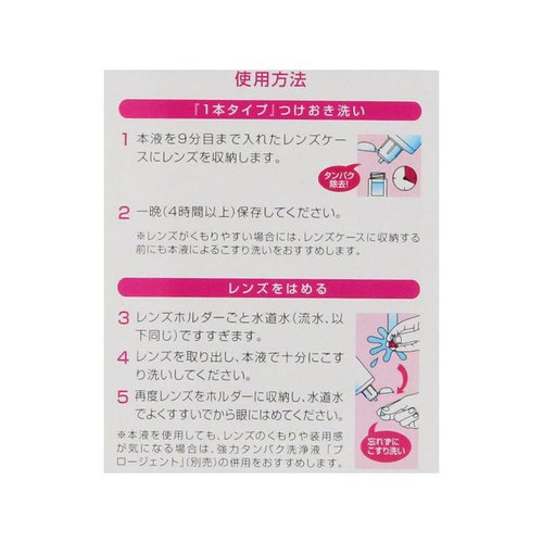 メニコン 抗菌O2ケアミルファ 120mL x 3本