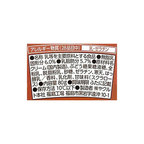 ヤクルト カップdeヤクルト 80g