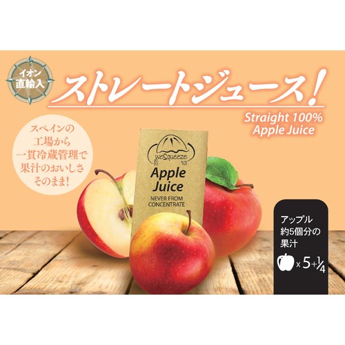 AMC アップルジュース 750ml Green Beans | グリーンビーンズ by AEON