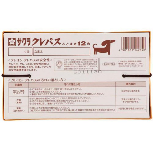 サクラクレパス クレパス 太巻 12色 12本