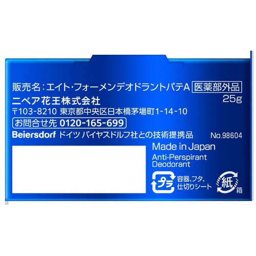 花王 8x4メン デオドラントパテ 25g