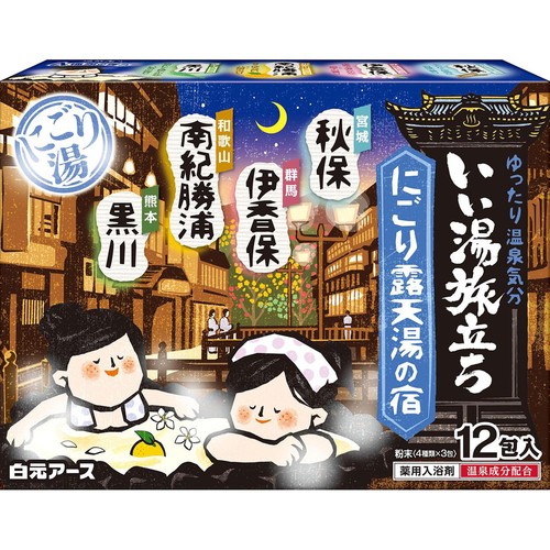 白元アース いい湯旅立ち にごり露天湯の宿 12包入(4種類 x 3包)