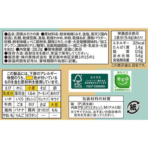 味の素 だし屋のみそ汁 いりこだし 3袋入 Green Beans | グリーン