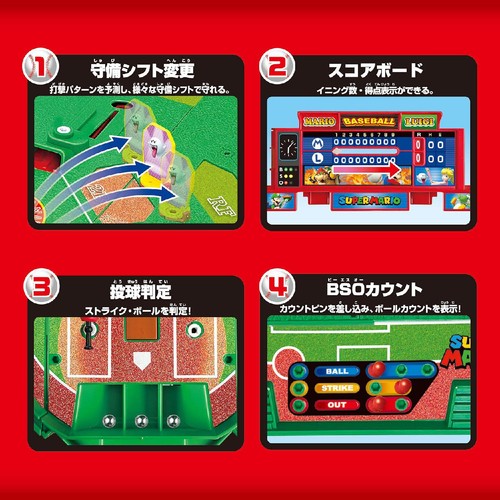 スーパーマリオ 野球盤3Dスタジアム 5歳から