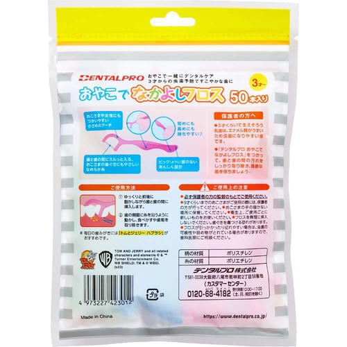 デンタルプロ おやこでなかよしフロス 50P