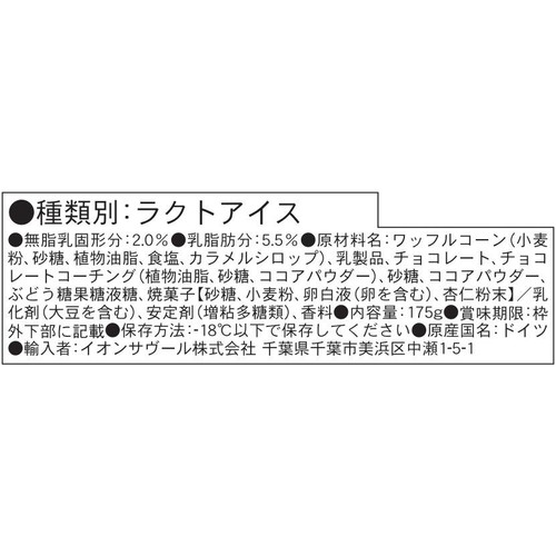 ピカール ミニコーンチョコ 10本入(175g)