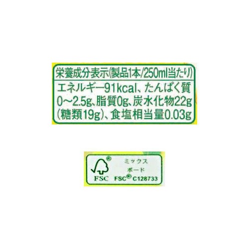 キリン トロピカーナ 100%グレープフルーツ 250ml