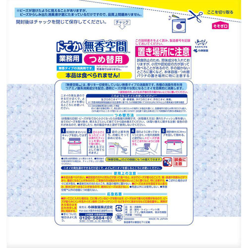 小林製薬 ドでか無香空間 つめ替用 無香料 1600g