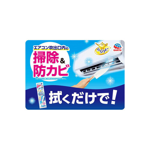 アース製薬 らくハピ エアコンの防カビスキマワイパー エアコン掃除 セット 本体+4枚入