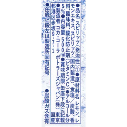 【5%】 甘くない檸檬堂 無糖レモン 1ケース 500ml x 24本