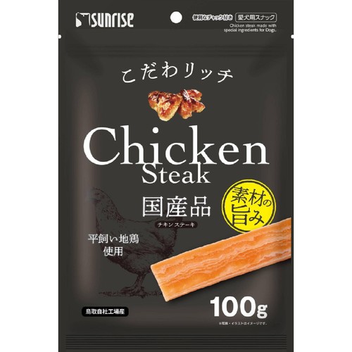 【ペット用】 マルカン こだわリッチ チキンステーキ 100g