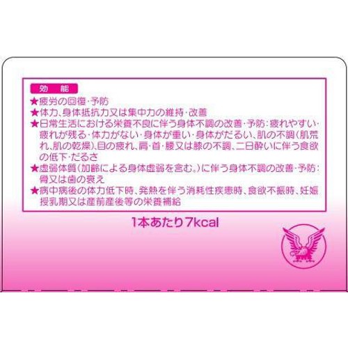 大正製薬 【指定医薬部外品】リポビタンファイン  100mL x 10本