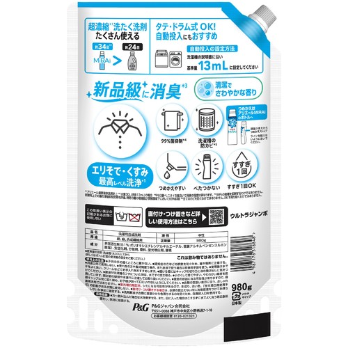 P&G アリエール 洗濯洗剤 MiRAi 超濃縮コンパクト洗剤 エリそで・くすみ最高レベル洗浄 つめかえ用 980g