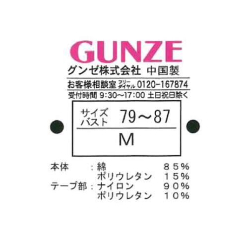 グンゼ CFA ひびきにくいブラタンクトップ M グレーモク