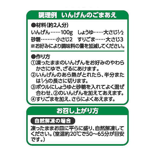 オーガニックいんげん 200g トップバリュ グリーンアイ