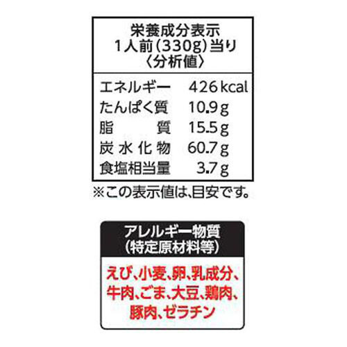 マルハニチロ 牛肉オイスターソース焼そば【冷凍】 1人前 330g