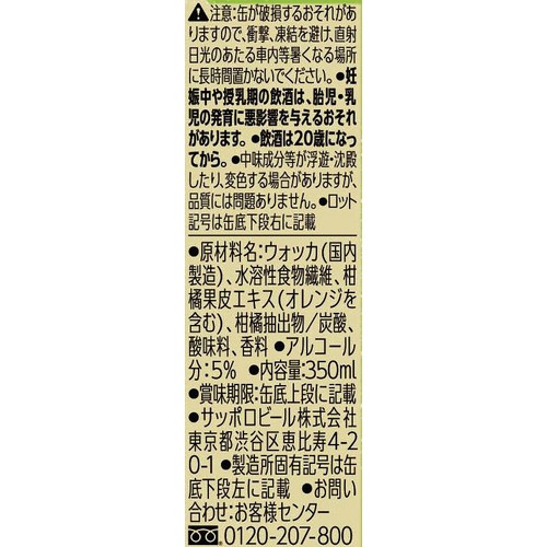 【5%】 サッポロ 飲みごたえ 超無糖 グレフルサワー 350ml