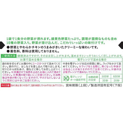 和光堂 1食分の野菜が摂れるグーグーキッチンホワイトシチュー 12ヵ月頃から 100g