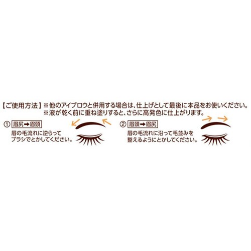 セザンヌ 極細アイブロウマスカラ C6ナチュラルブラウン