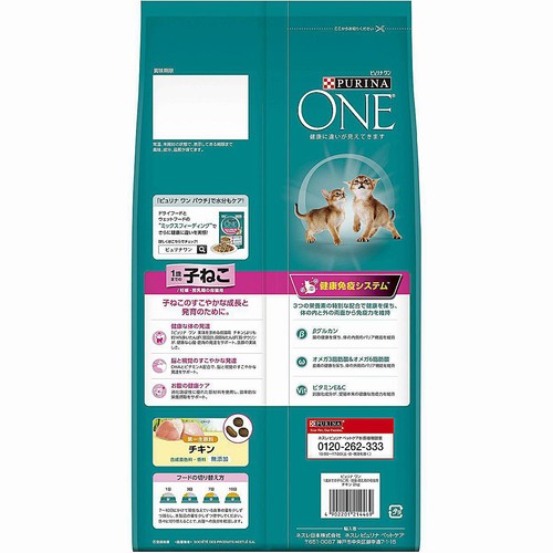 【ペット用】 ネスレ ピュリナワン 1歳までの子ねこ / 妊娠・授乳期の母猫用 チキン 2kg
