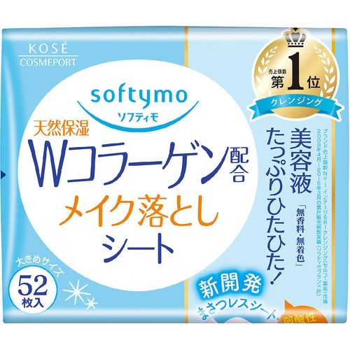 コーセーコスメポート ソフティモ メイク落としシート (コラーゲン) 52