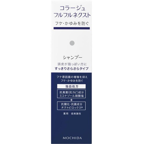 持田ヘルスケア コラージュフルフルネクスト シャンプーすっきり