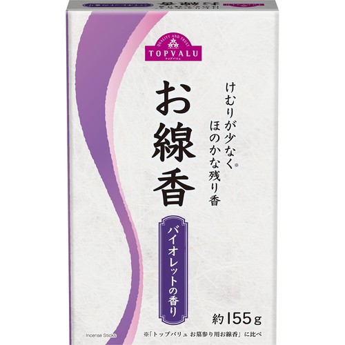 お線香 バイオレットの香り 155g トップバリュ