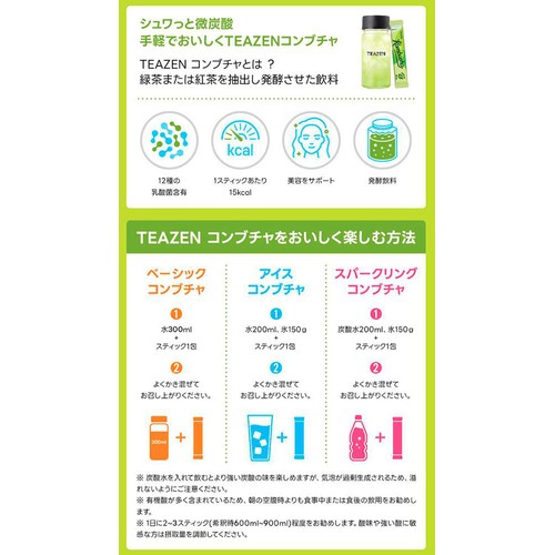 TEAZEN コンブチャ シャインマスカット 10本入