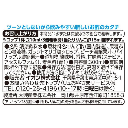 NOMUSU(のむ酢)ガルフストリーム 300ml