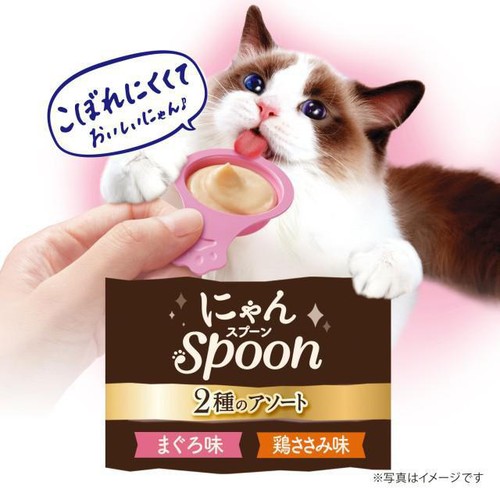 【ペット用】 ユニ・チャーム 銀のスプーン三ツ星グルメ にゃんSpoon 2種のアソート まぐろ&鶏ささみ味 10g x 4本