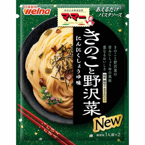 日清製粉ウェルナ マ・マー あえるだけパスタソースきのこと野沢菜 1人前 x 2