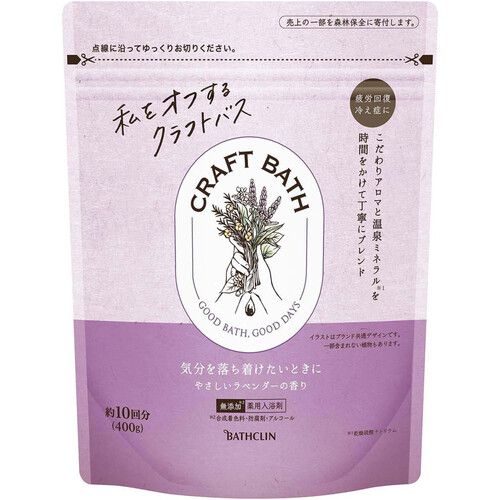 バスクリン CRAFTBATH やさしいラベンダーの香り 400g