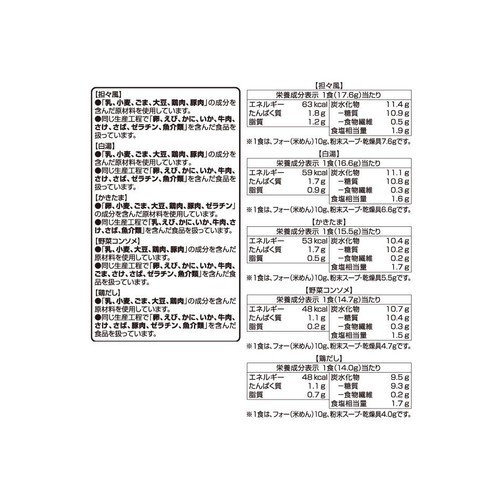 スープ&フォー5種のアソート 10食 トップバリュ