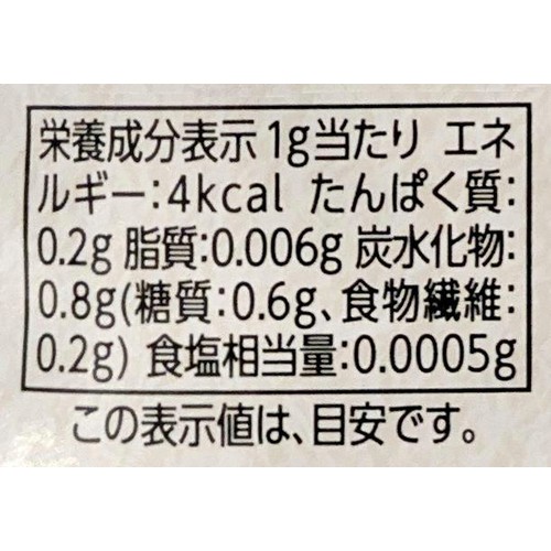 ガーリック(袋) 14g
