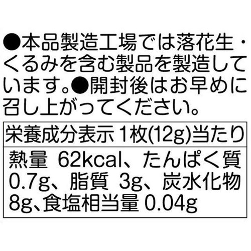バンダイ にふぉるめーしょん 鬼滅の刃ディフォルメシールウエハース 其ノ十四 1枚入