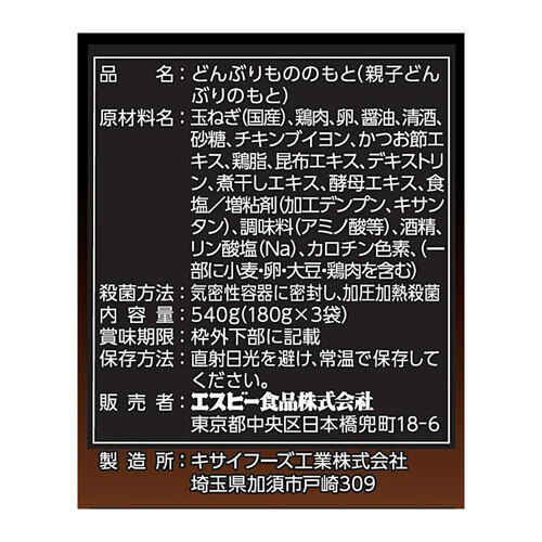 エスビー食品 どんぶり党 親子丼 180g x 3食入