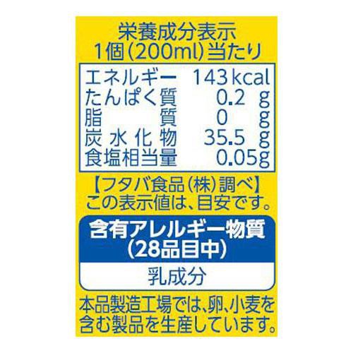 フタバ食品 サクレレモン 200ml