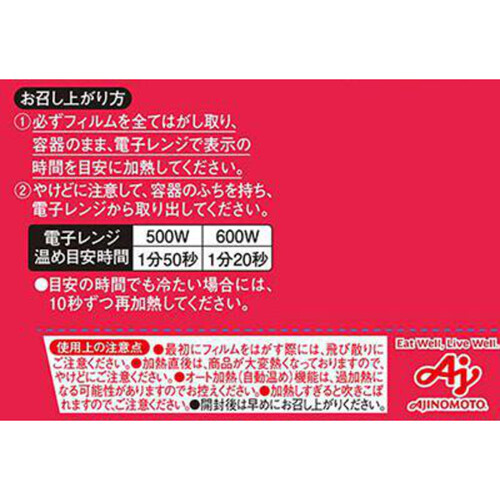 味の素 粥食堂 中華風鶏粥 250g