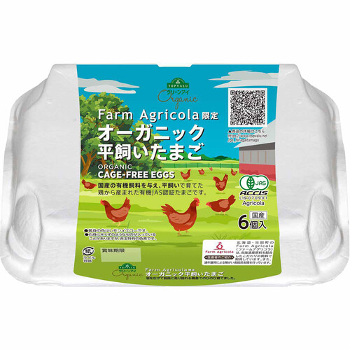平飼い卵　オアシス様 平飼い有精卵(オーガニック) – Beyond Organic