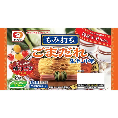 シマダヤ もみ打ちごまだれ生冷し中華 2食入