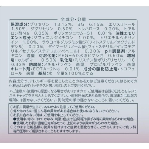 ちふれ うるおい ジェル N 103g