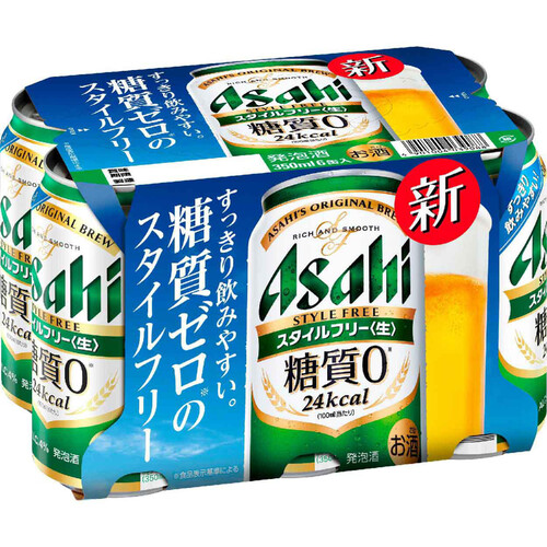 アサヒ スタイルフリー 1ケース 350ml x 24本