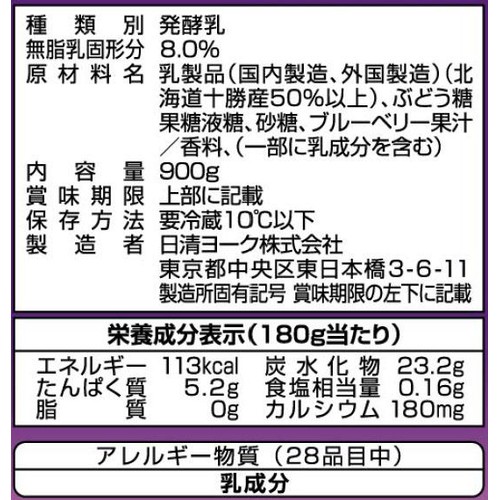 日清ヨーク 十勝のむヨーグルト ブルーベリー 900g Green Beans