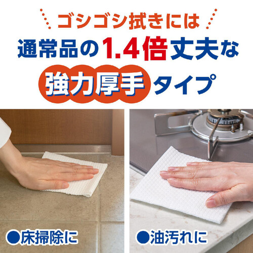 日本製紙クレシア スコッティファイン 洗って使えるペーパータオル 強力厚手 47カット1ロール